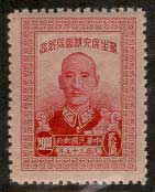 Chiang Kai-Shek's Birthday commemoration stamp
