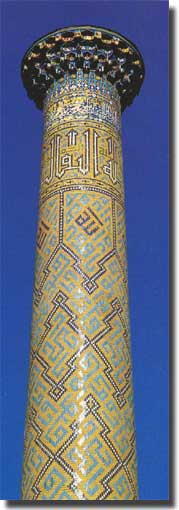 The Bibi Khanym Minaret at Samarkand